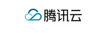 腾讯云